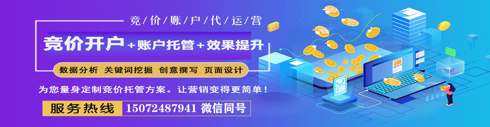 利州网络推广开户